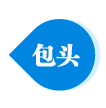 包头
